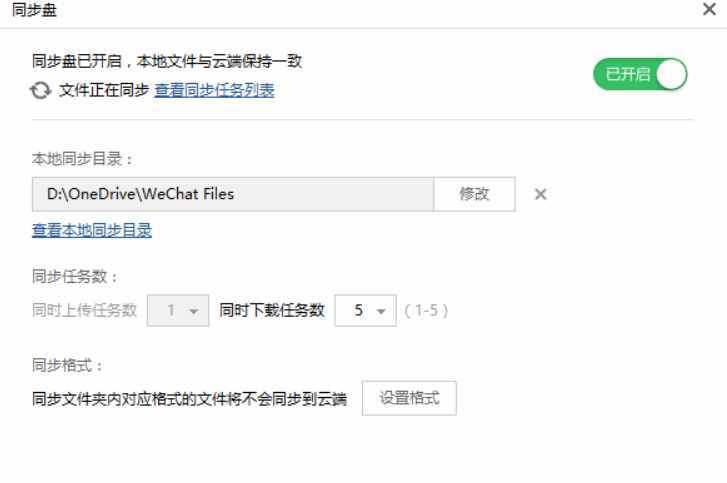 微信聊天记录云同步！用了这个方法，再也不怕聊天记录丢失