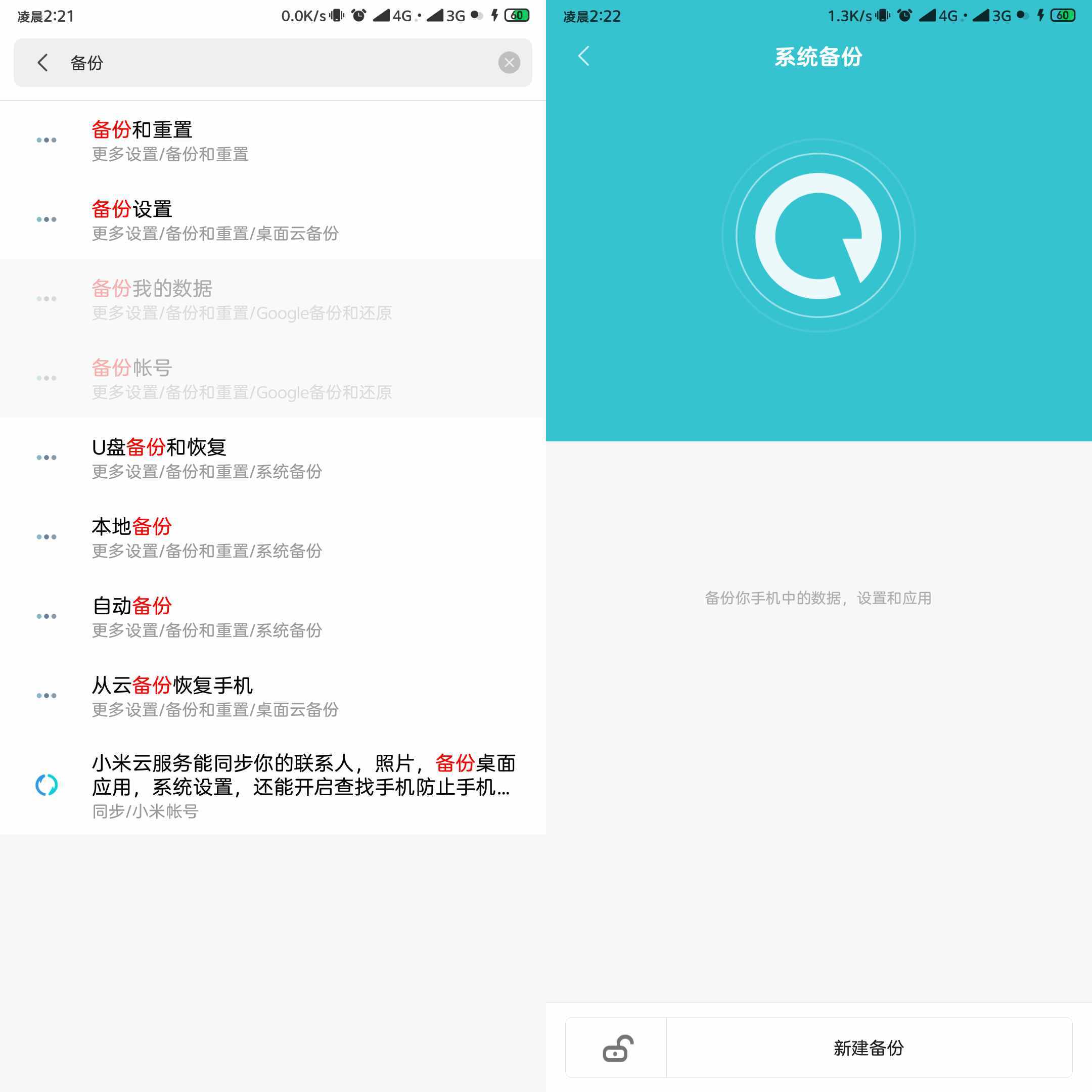 微信聊天记录云同步！用了这个方法，再也不怕聊天记录丢失