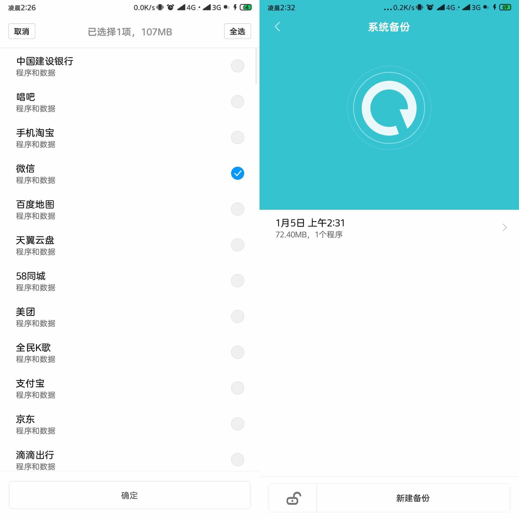 微信聊天记录云同步！用了这个方法，再也不怕聊天记录丢失