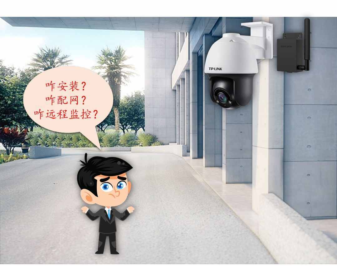 连线、添加、预览，掌握无线网络摄像机完整使用方法