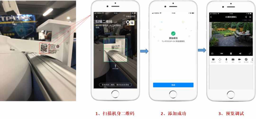 连线、添加、预览，掌握无线网络摄像机完整使用方法