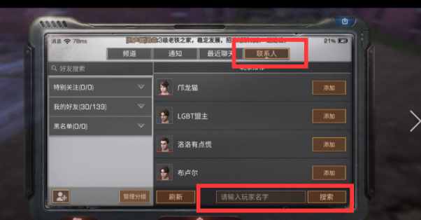 《明日之后》终于排队进去了！小姐姐手把手带你入门