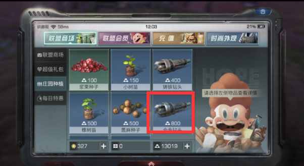《明日之后》终于排队进去了！小姐姐手把手带你入门