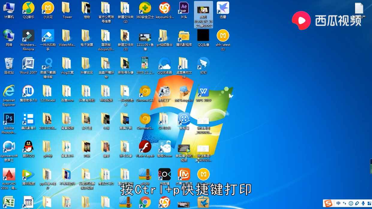 教你如何在电脑上打印图片