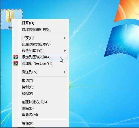 怎么压缩文件 教您电脑怎么压缩文件(1)