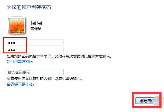 密码