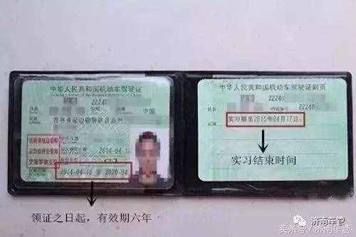 拿到驾照先别激动，“实习期”了解一下！