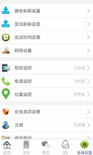 五秒钟监控你的微信钱包和聊天记录，苹果手机也在劫难逃！