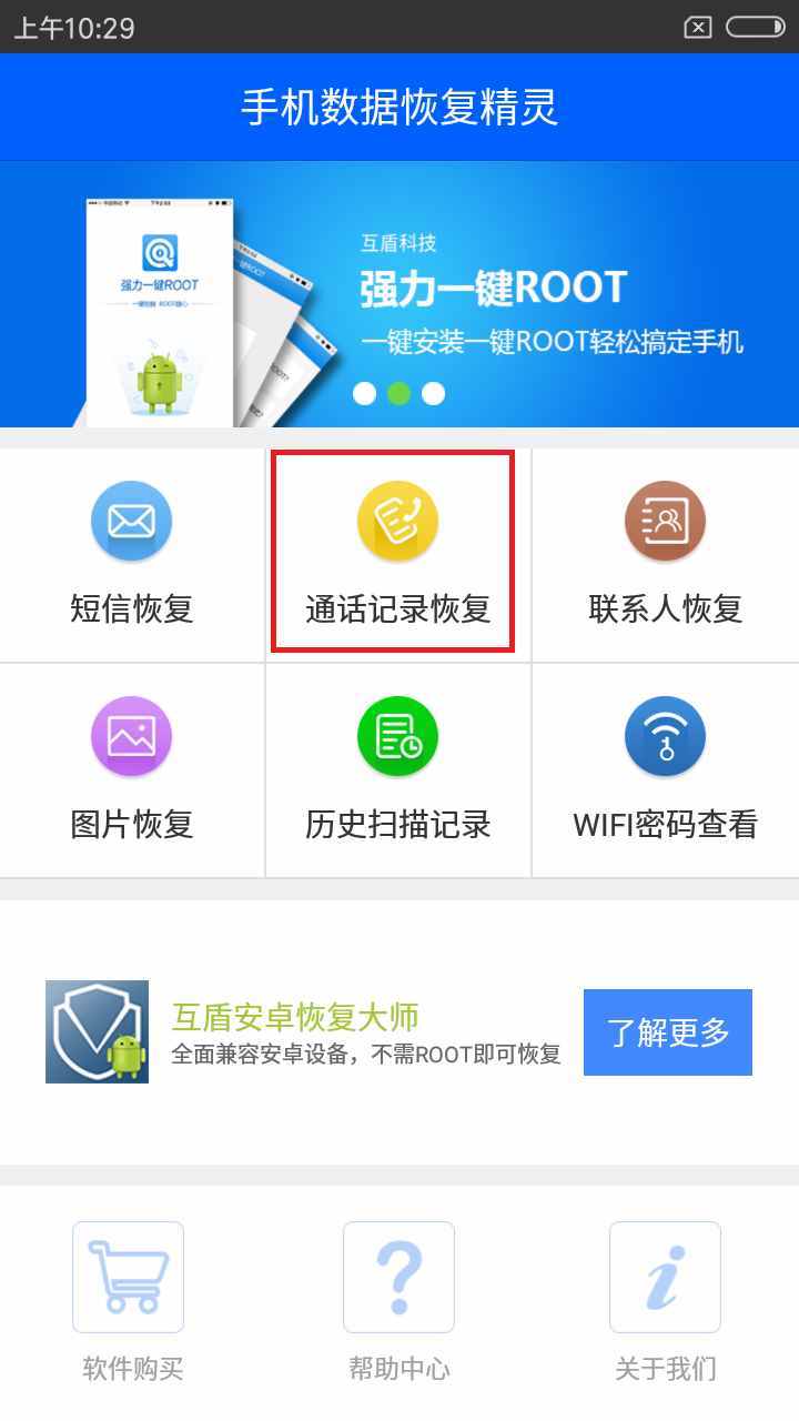 如何查看老公手机上的通话记录不被发现？赶紧进来看看吧