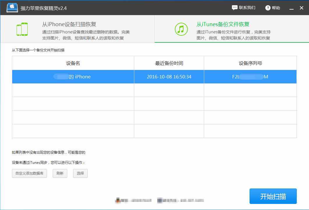 教你微信聊天记录怎么查不会被发现