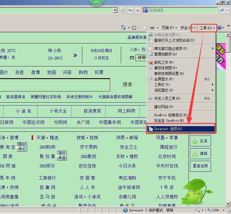 如何给电脑设置护眼保护色，保障用眼健康？