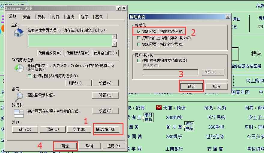 如何给电脑设置护眼保护色，保障用眼健康？