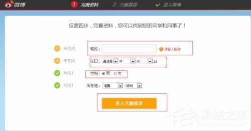 怎么注册新浪微博账号？