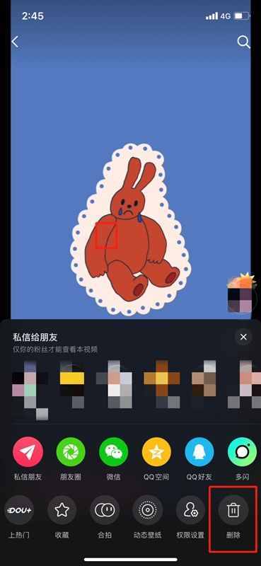 2021抖音删除自己作品的方法介绍 抖音删除视频怎么删比较好