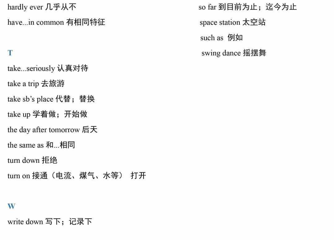 可打印！初一到初三各册英语高频短语总结