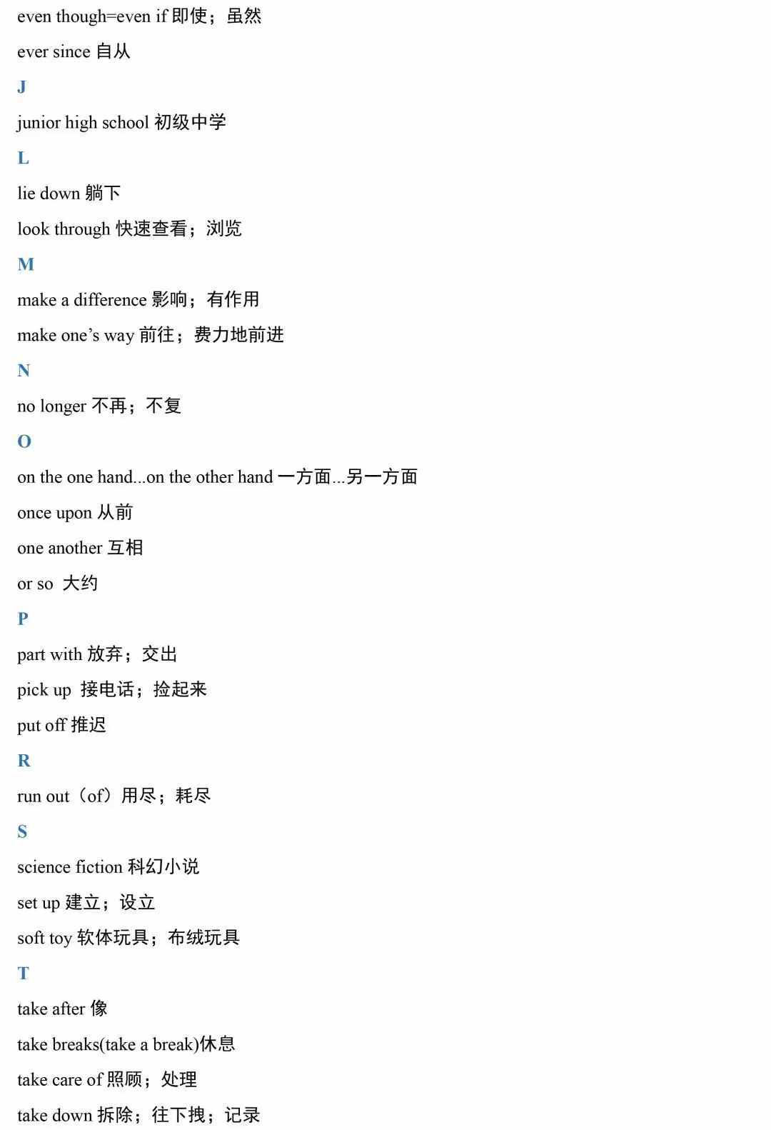可打印！初一到初三各册英语高频短语总结