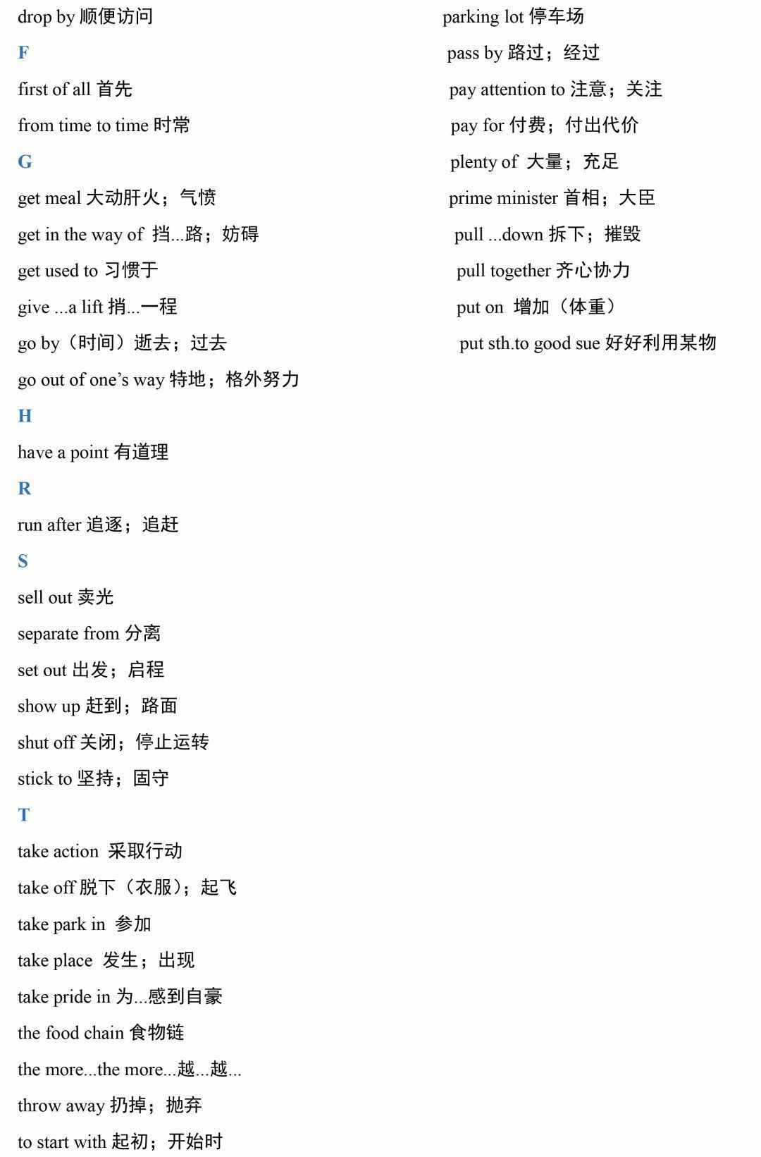 可打印！初一到初三各册英语高频短语总结