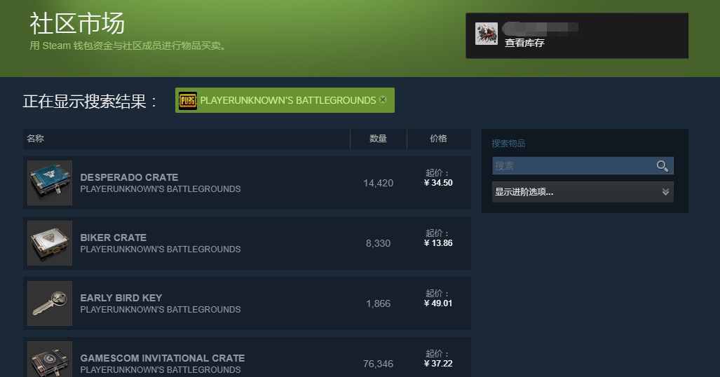《绝地求生》饰品交易全攻略：怎么买？怎么卖？怎么赚？一篇搞定