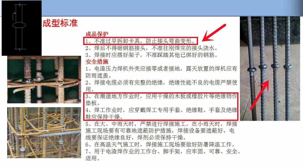 钢筋施工交底：精品钢筋工程施工技术交底，有图有文字轻松好理解
