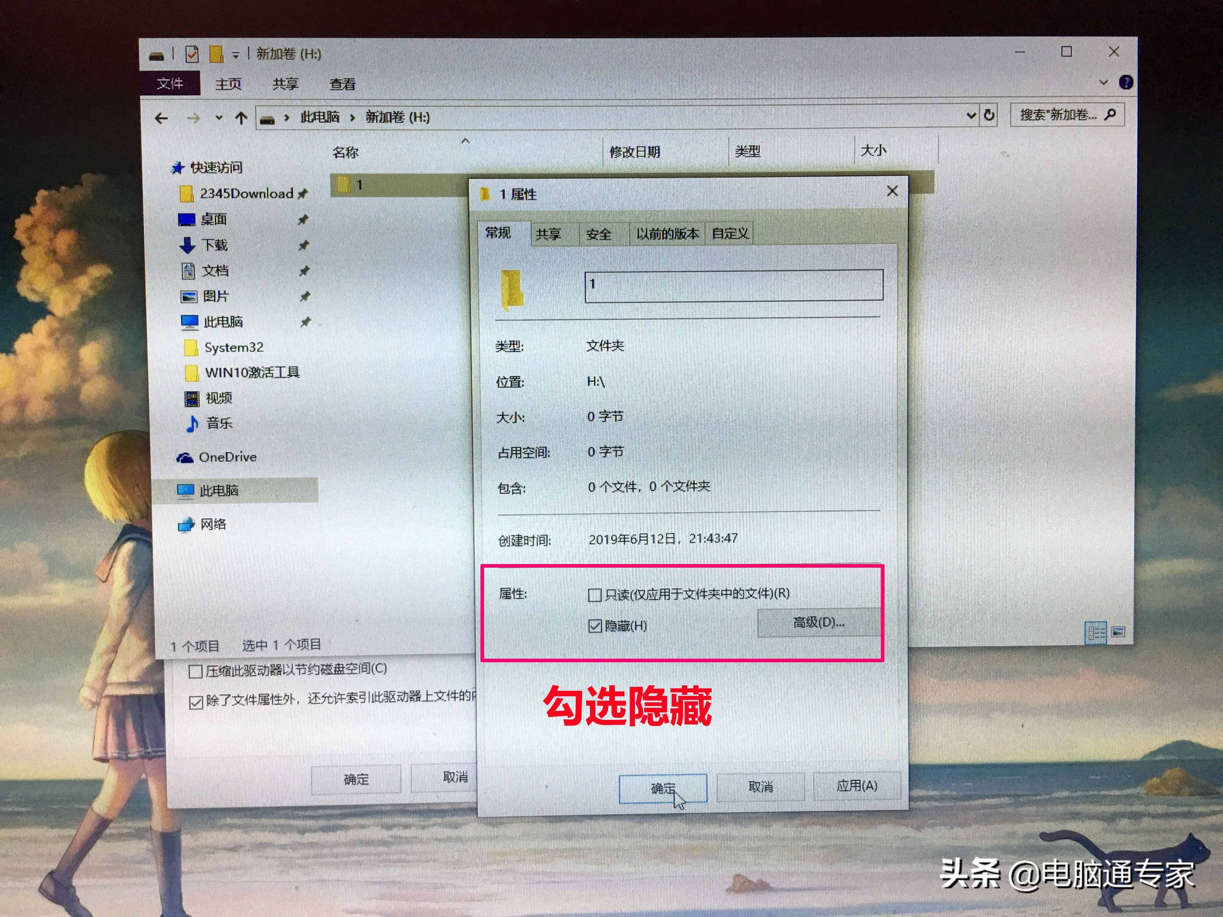 电脑上文件夹隐藏与显示方法介绍，电脑不用设置密码资料都安全