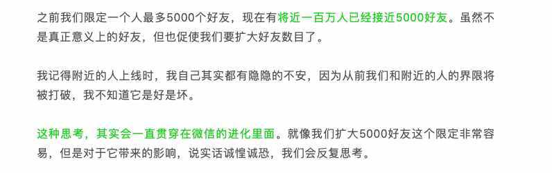 微信悄悄更新，这个长达9年的限制，终于消失了