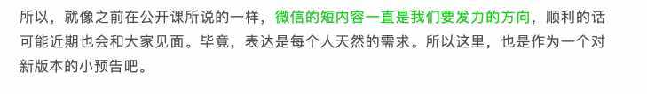 微信悄悄更新，这个长达9年的限制，终于消失了