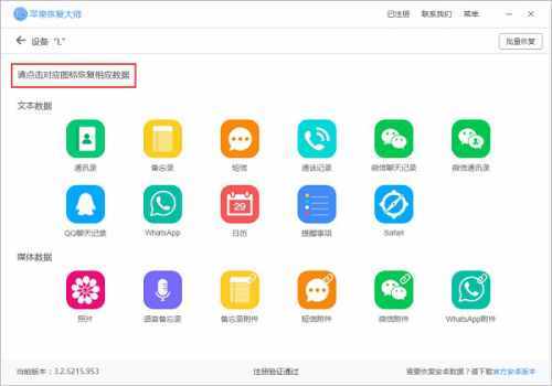 微信删除的聊天记录怎么恢复？安全找回不是问题
