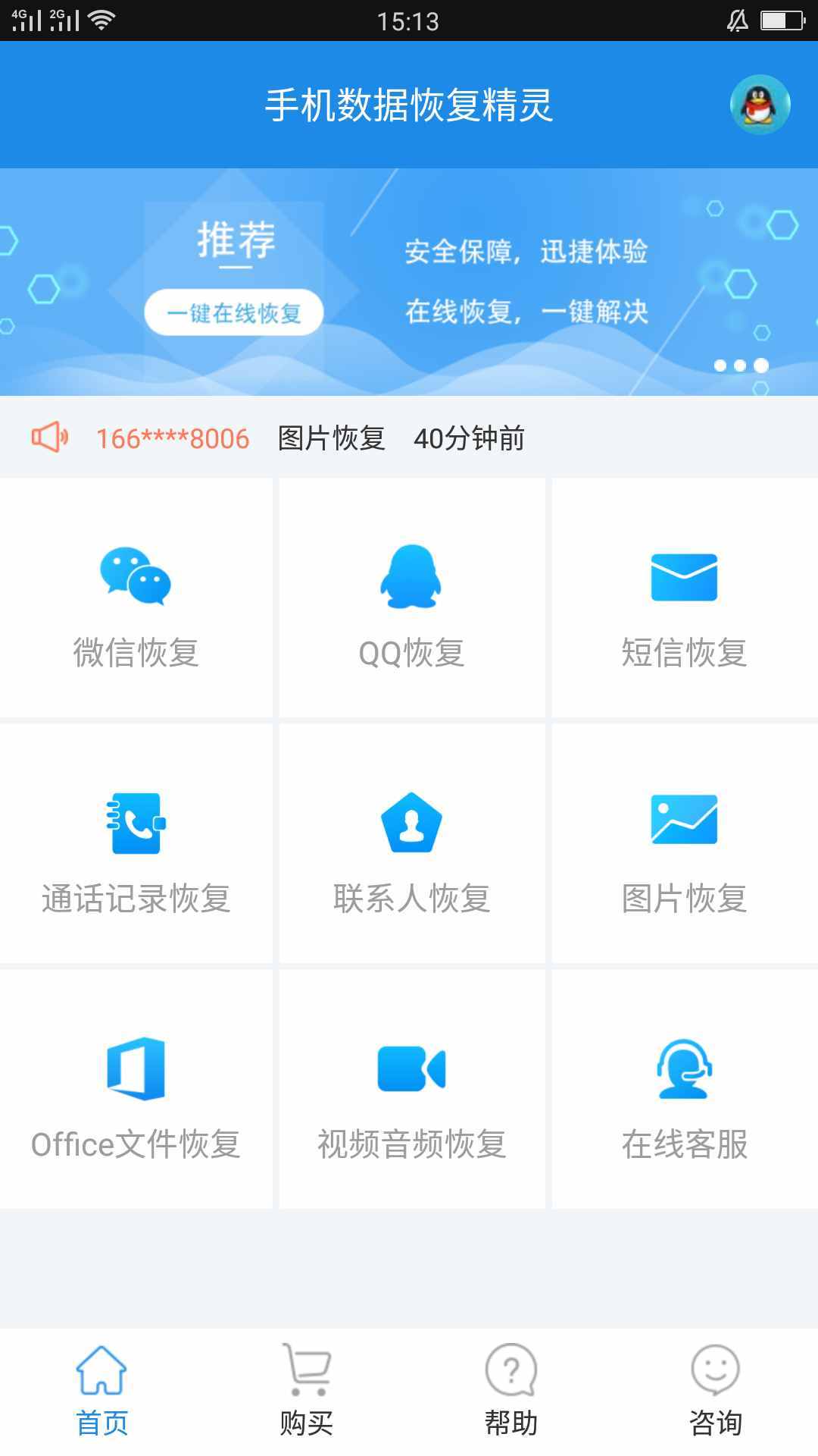 不小心删除了别人的聊天记录怎么办？我来教你一招