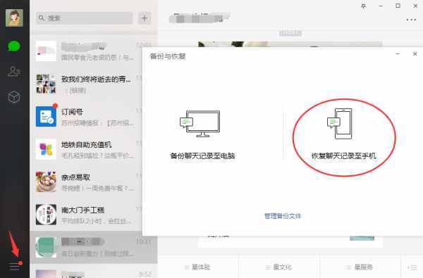 删掉的微信聊天记录怎么恢复？这两招好用