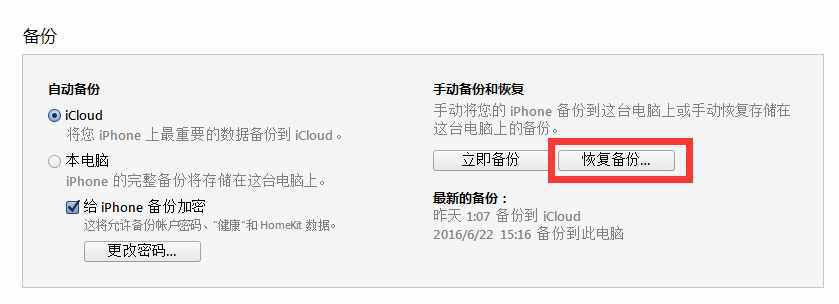 换了新手机怎么找回微信聊天记录？