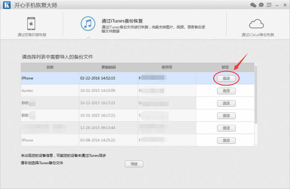 换了新手机怎么找回微信聊天记录？