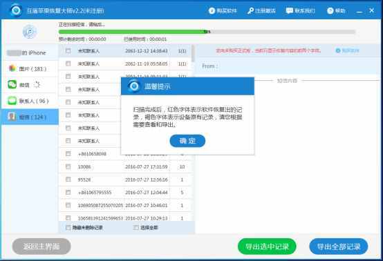专家揭秘微信聊天记录怎么查史上最全教程