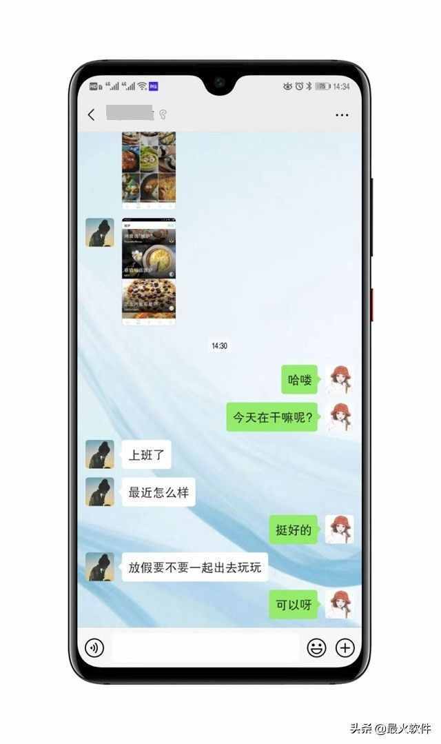 如何隐藏微信聊天对话框？原来是这样操作的