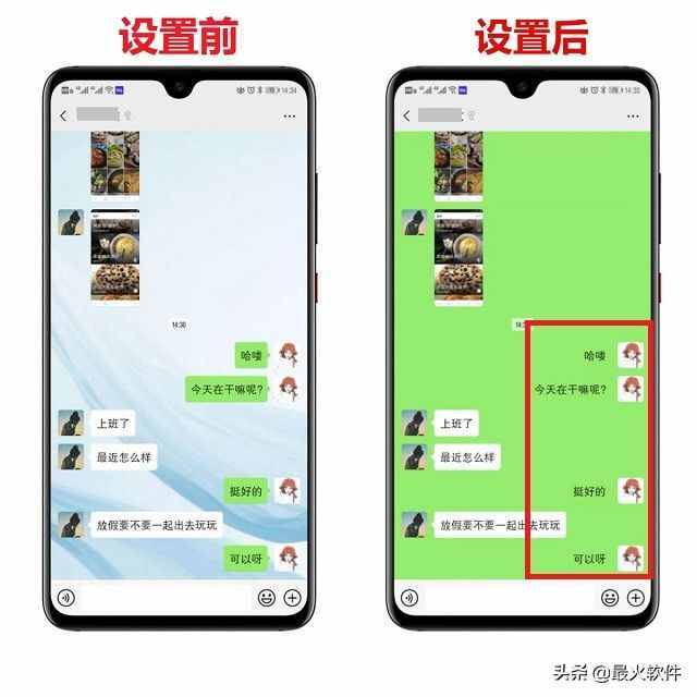 如何隐藏微信聊天对话框？原来是这样操作的