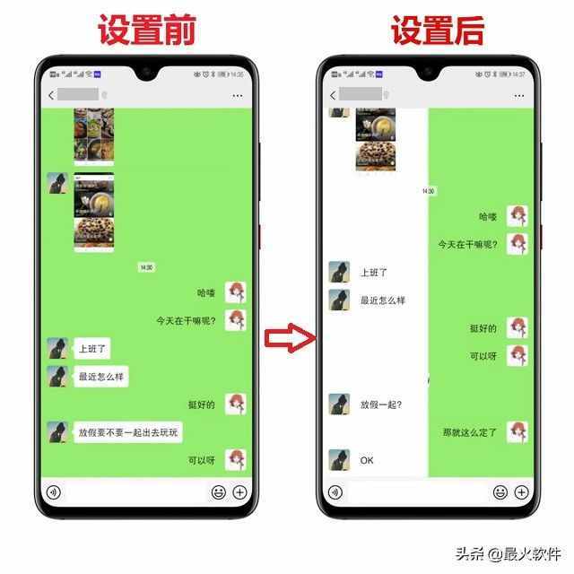 如何隐藏微信聊天对话框？原来是这样操作的
