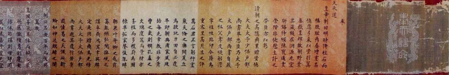 你见过七色圣旨和白色圣旨吗？其实皇帝的圣旨并不都是黄色的