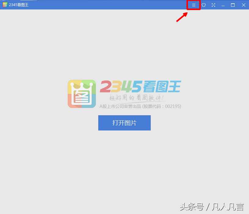 老是弹出今日热点页面，很烦人，怎样关闭？