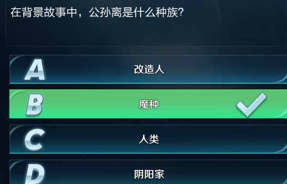 混血魔种的公孙离拥有哪种动物的耳朵 可爱的兔耳朵