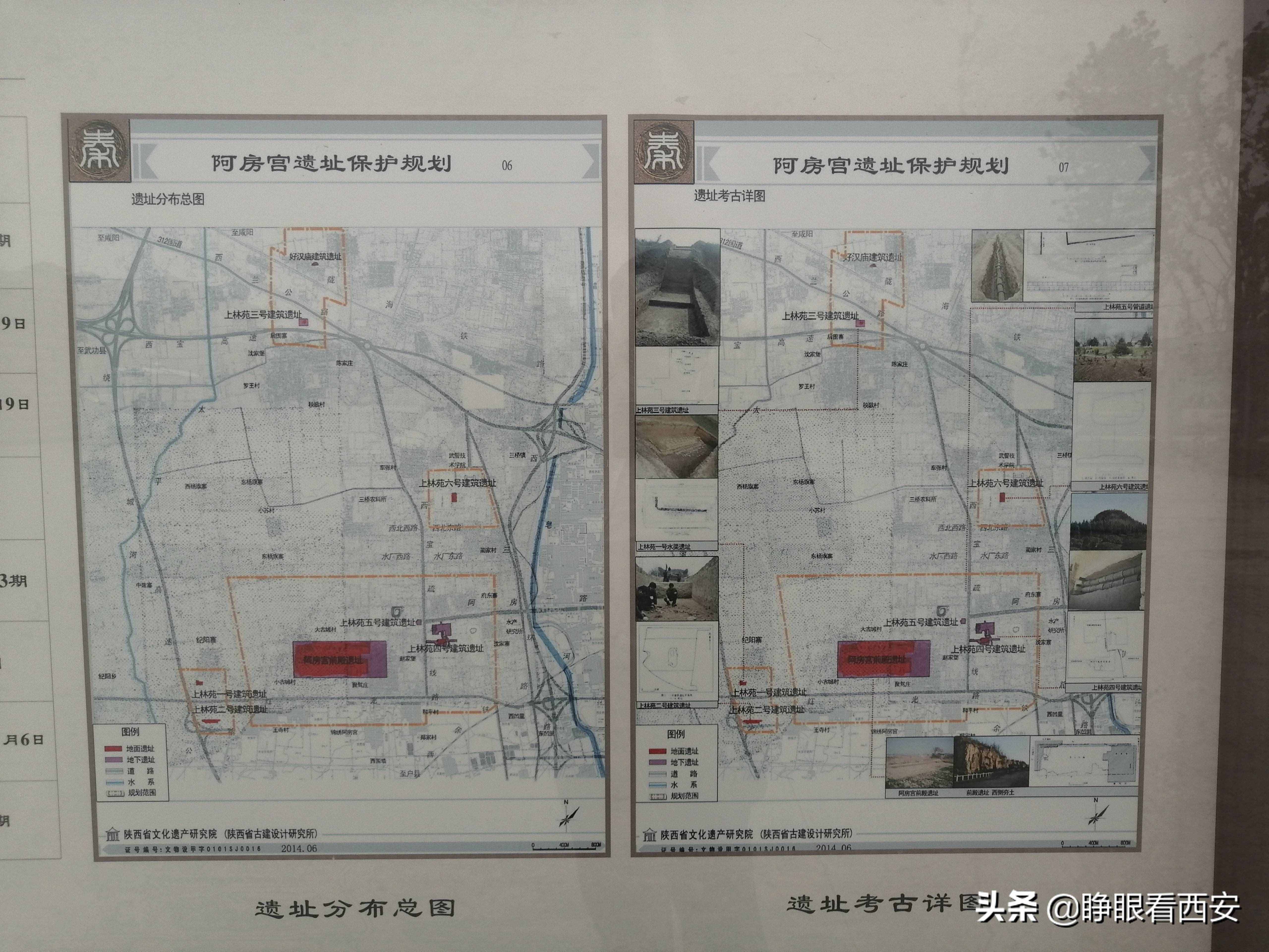秦·阿房宫遗址：世界最大的宫殿基址，一个前殿相当于90个足球场