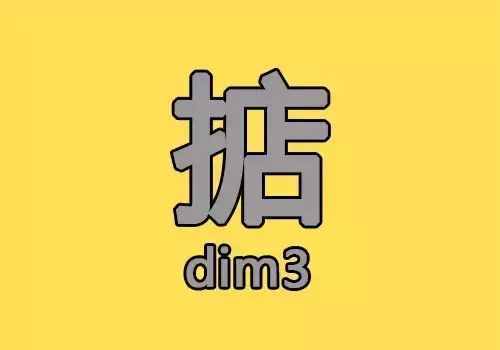 “掂过碌蔗”是什么意思？会说粤语的人可能都有误解！