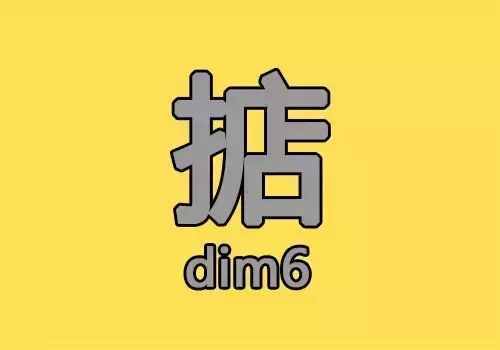 “掂过碌蔗”是什么意思？会说粤语的人可能都有误解！