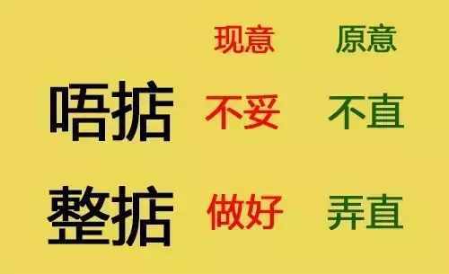 “掂过碌蔗”是什么意思？会说粤语的人可能都有误解！
