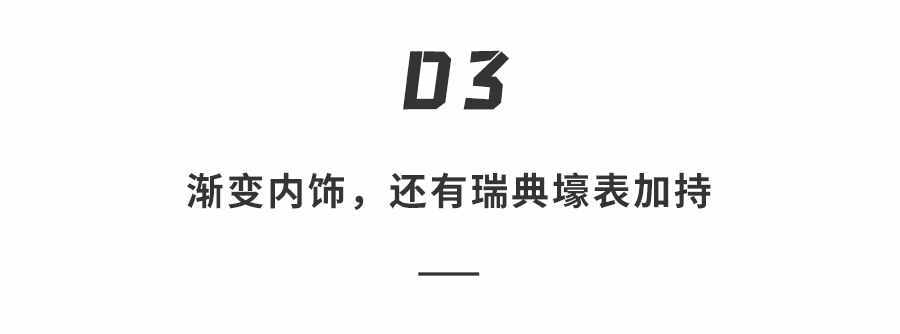 劳斯莱斯造「史上最贵豪车」！陆地游艇卖8亿，全球仅3台