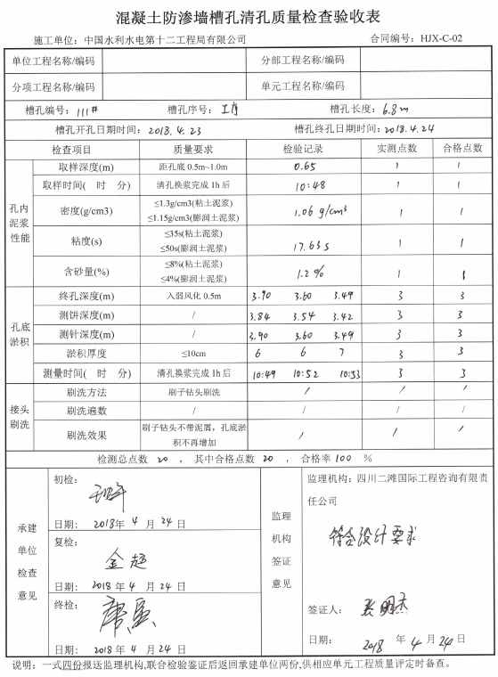 质量管理自查自纠工作报告