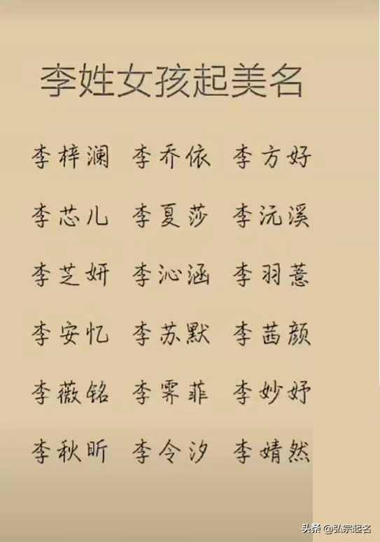 宝宝小名：越叫越好听的女孩小名