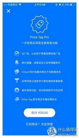 免费的就是最好的？试试这些值得花钱的APP吧！