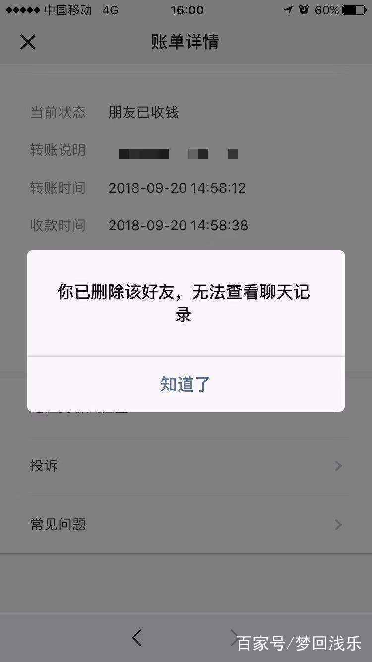 微信删除的好友怎么找回？教你在对方不知情的情况下悄悄加上