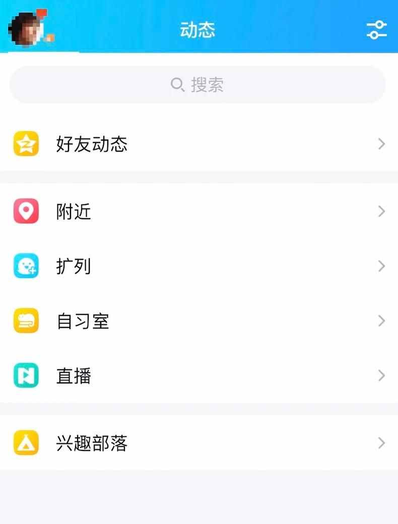 QQ 这功能突然关停，爷青结