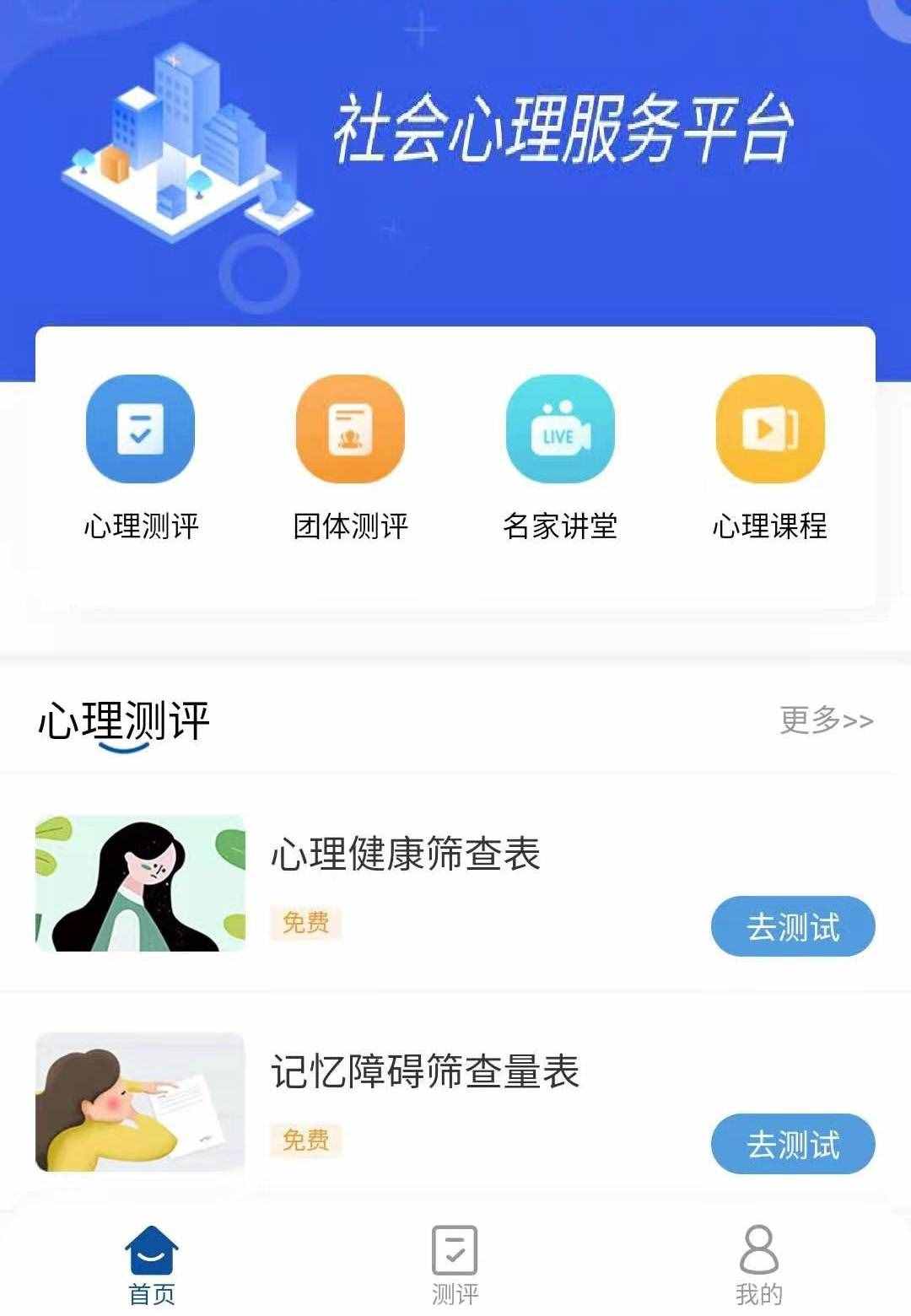 专业心理测评全免费！这个平台福利多