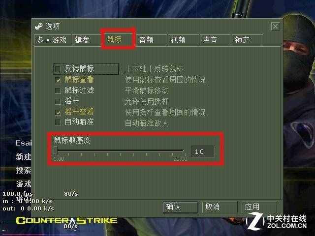 外设新手必知！鼠标灵敏度应如何调节